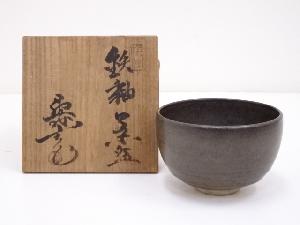 水野寿山造　鉄釉茶碗